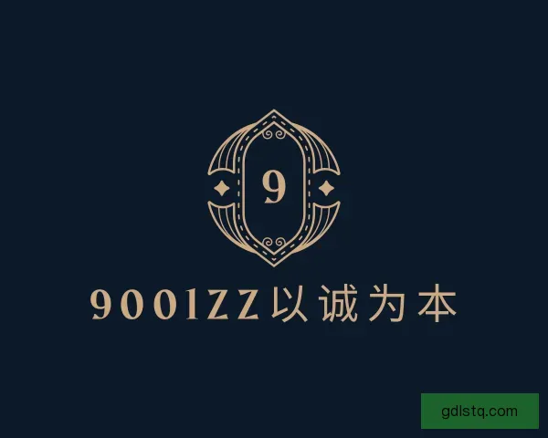 知道9001zz以诚为本